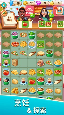 名厨小镇(Cook & Merge)