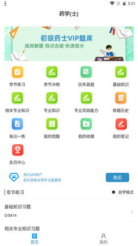 初级药士牛题库