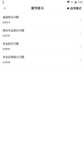 初级药士牛题库