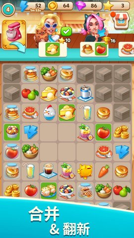 名厨小镇(Cook & Merge)