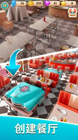 名厨小镇(Cook & Merge)