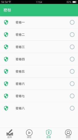 口腔医学技术初级师
