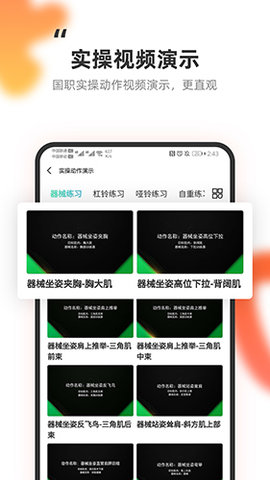 教练王者app