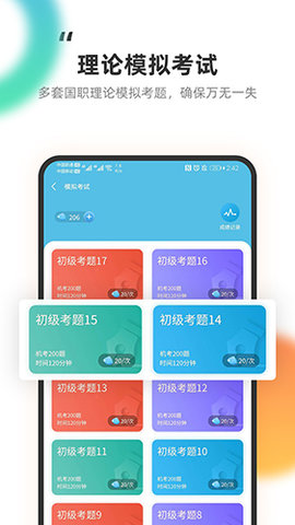 教练王者app