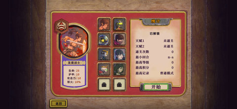 酸橙和米粒的幸运数字(EndlessRoad)