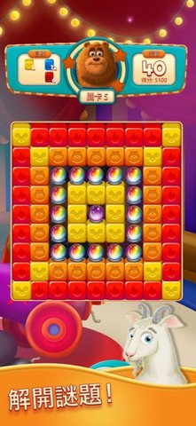 爆炸伙伴消消乐(Blast Friends)