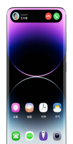 真我灵动岛(Dynamic Island)