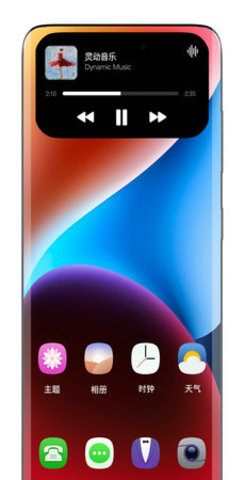 真我灵动岛(Dynamic Island)