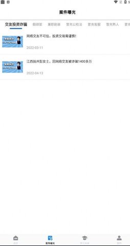 万能工具遥控器