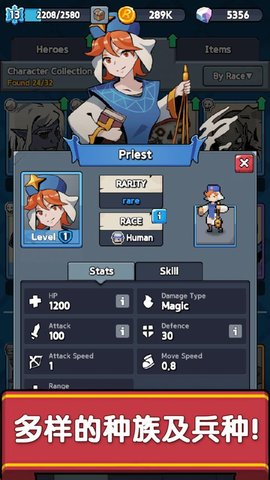 史诗进击(Epic Rush)