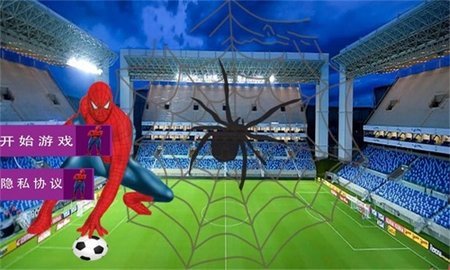 足球高高戏