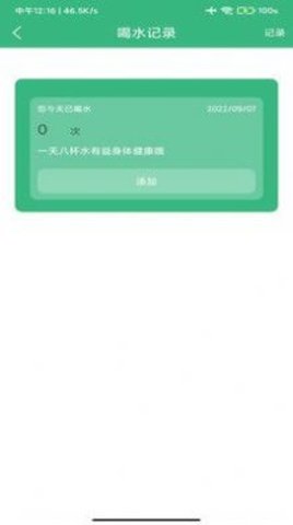 心之力健身系统