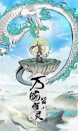 战棋之王之长生道