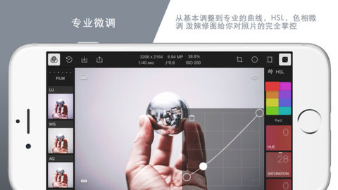 泼辣修图(Polarr)