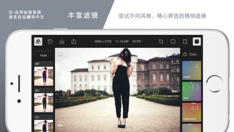 泼辣修图(Polarr)