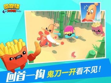 回旋镖大作战(Boomerang:Food Bawl)