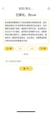 胡言乱语生成器