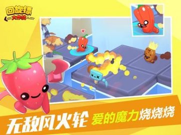 回旋镖大作战(Boomerang:Food Bawl)