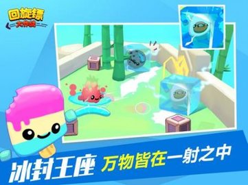 回旋镖大作战(Boomerang:Food Bawl)