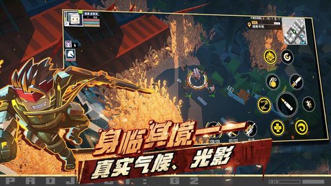 基因特工 (G2 Fighter)