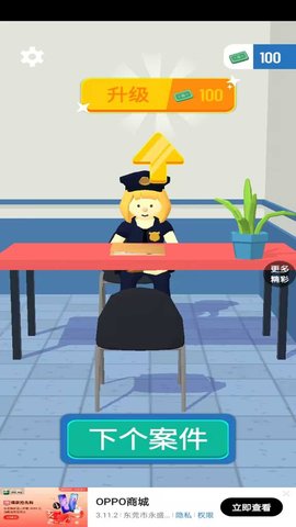 叫我大侦探(LinUp)