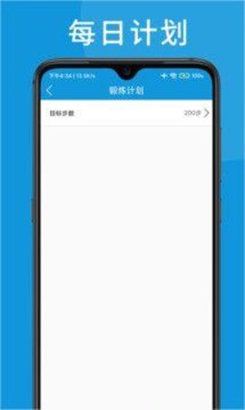 健身健美训练软件