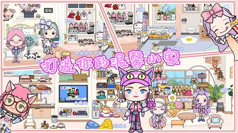 迷你城市开放世界