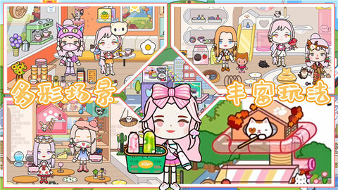 迷你城市开放世界