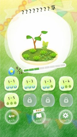 猫草拼图 (ぽよっとねこ草)