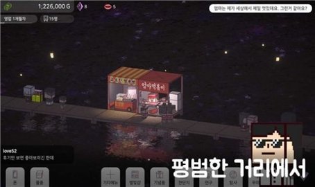 星海湖面小吃街 (별빛바다 포장마차)
