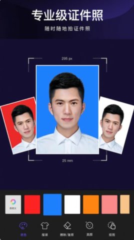 作图神器 (Easy Background Eraser)