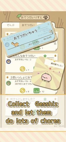 森林小动物与大树屋 (Gesshiz and treehouse)