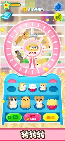 仓鼠欢乐屋 (Hamster House)