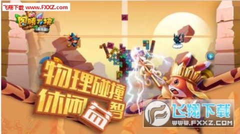 图腾方块大作战