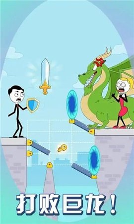 火柴人搭桥救援 （Bridge Stick）