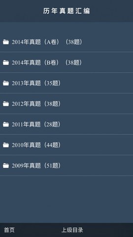 注册会计师考试题库