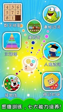 儿童游戏顶山羊