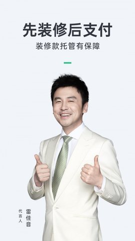 拉菲装修（Romall）