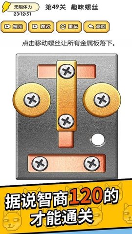 大脑的战斗疯狂打螺丝