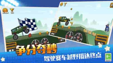 真实模拟越野赛车游戏