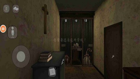 恐怖老师逃离校园