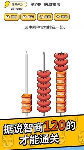 大脑的战斗疯狂打螺丝