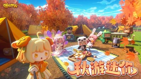 迷你世界1.22.0版本