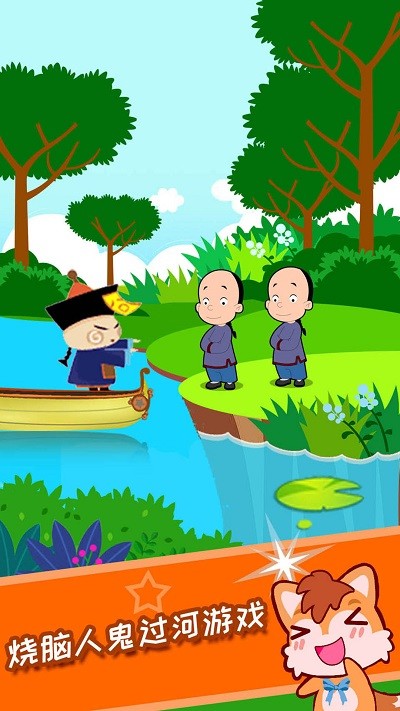 儿童脑力游戏(Childrens brain game)