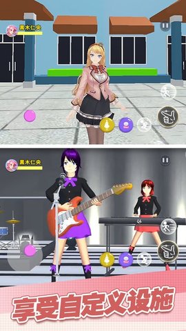 樱花校园派对模拟