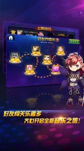 节奏大师2023最新版