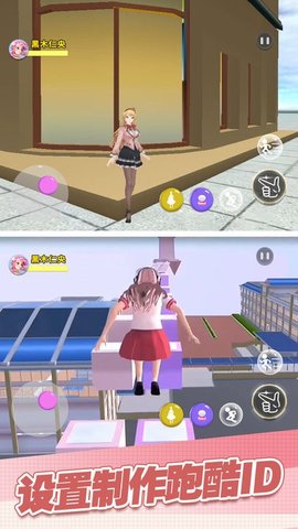 樱花校园派对模拟