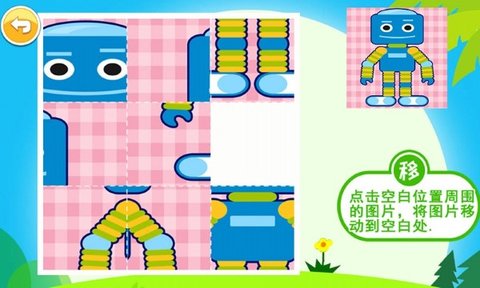 儿童益智拼图游戏