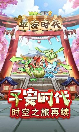 植物大战丧尸长城版
