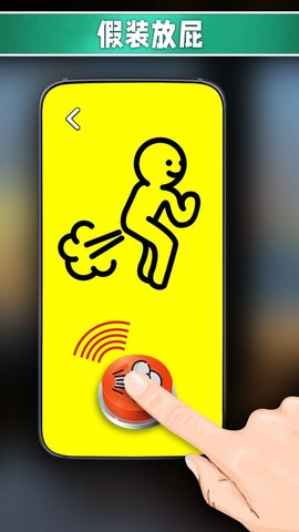 假装配对模拟器